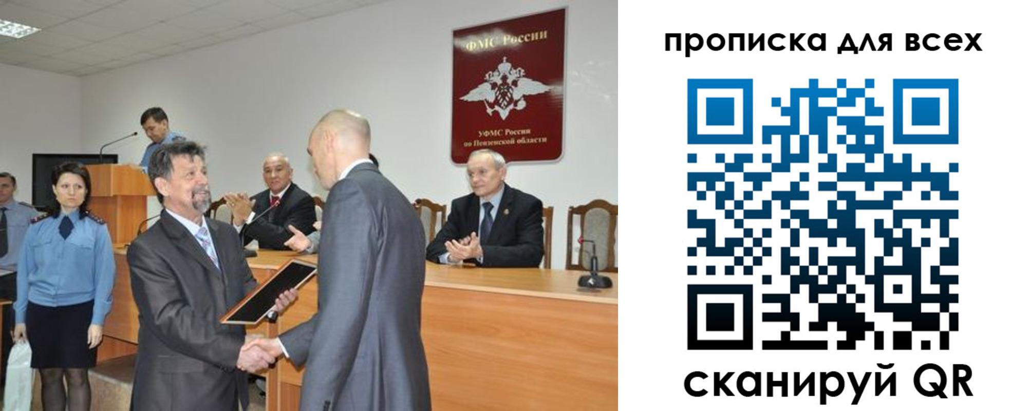 прописка регистрация в Сураже