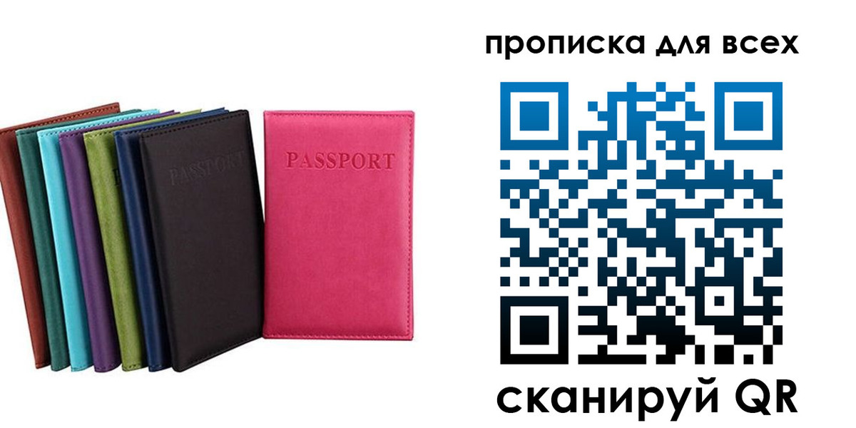 найти адрес прописки в Сураже