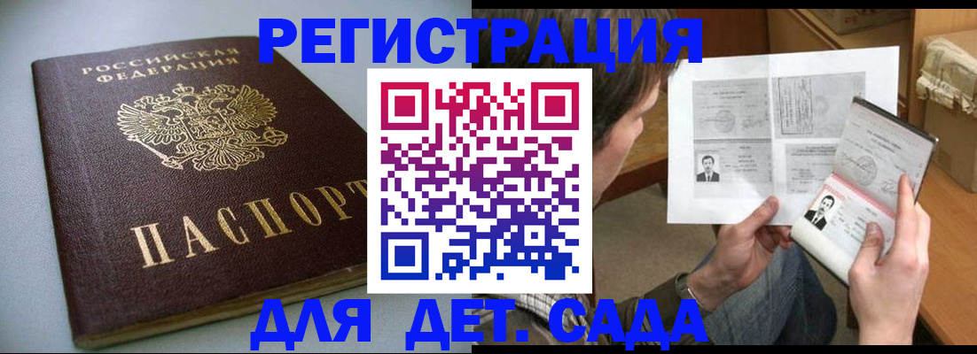 прописка в квартире в Сураже